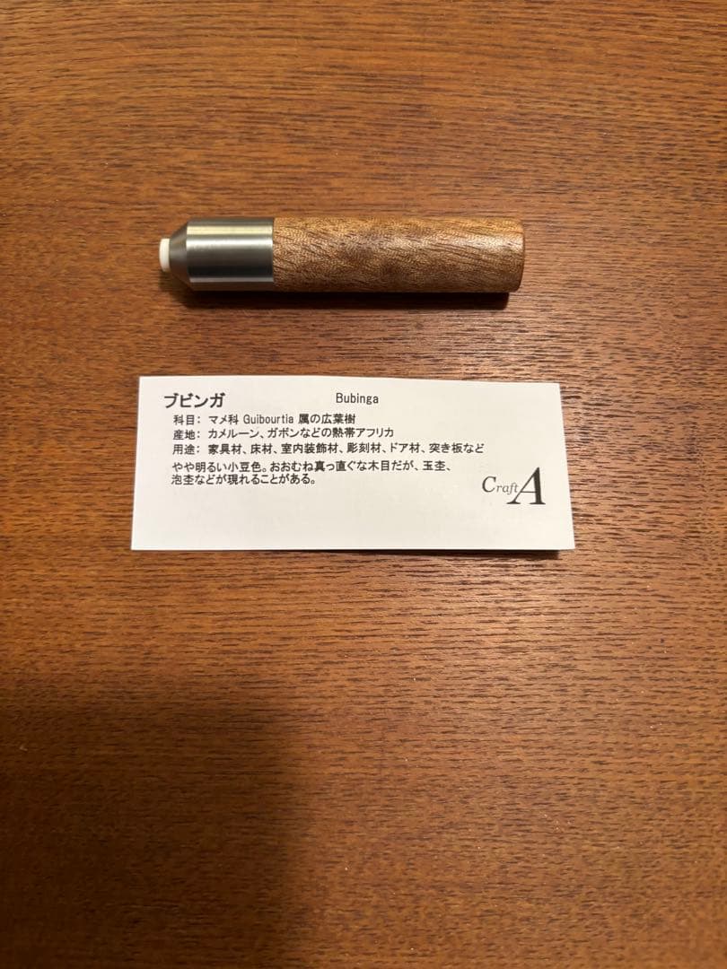 ち*こ様 crafta ツイスト消しゴム　ブビンガツートン