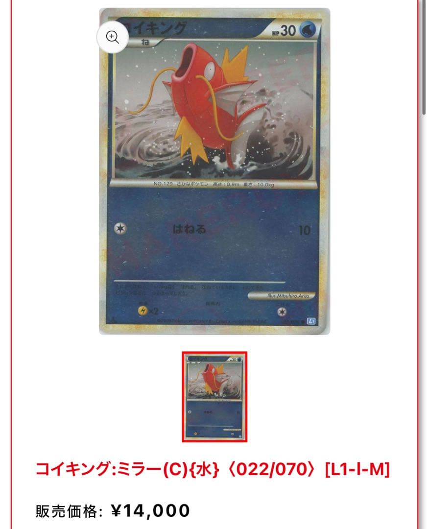 【超ゲリラ】ポケモンカード 爆アド ミラー 1ed 極美品~傷あり