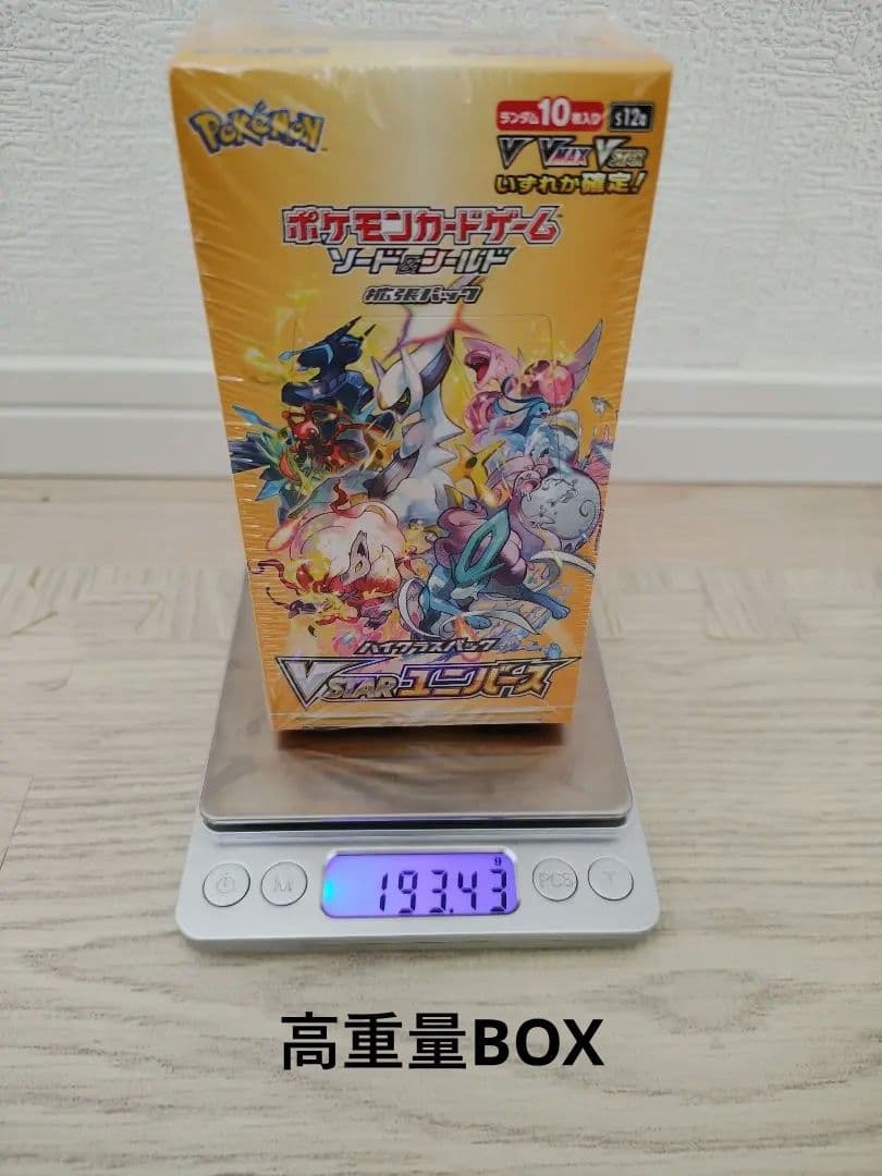 ポケモンカードゲーム VSTARユニバース BOX シュリンク付き　高重量BOX