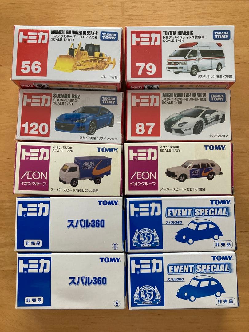 トミカ 8種類10台セット