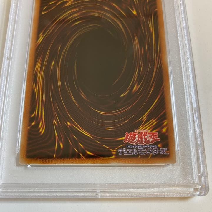 PSA10 真紅眼の黒竜 絵違い　プリズマティックシークレットレア