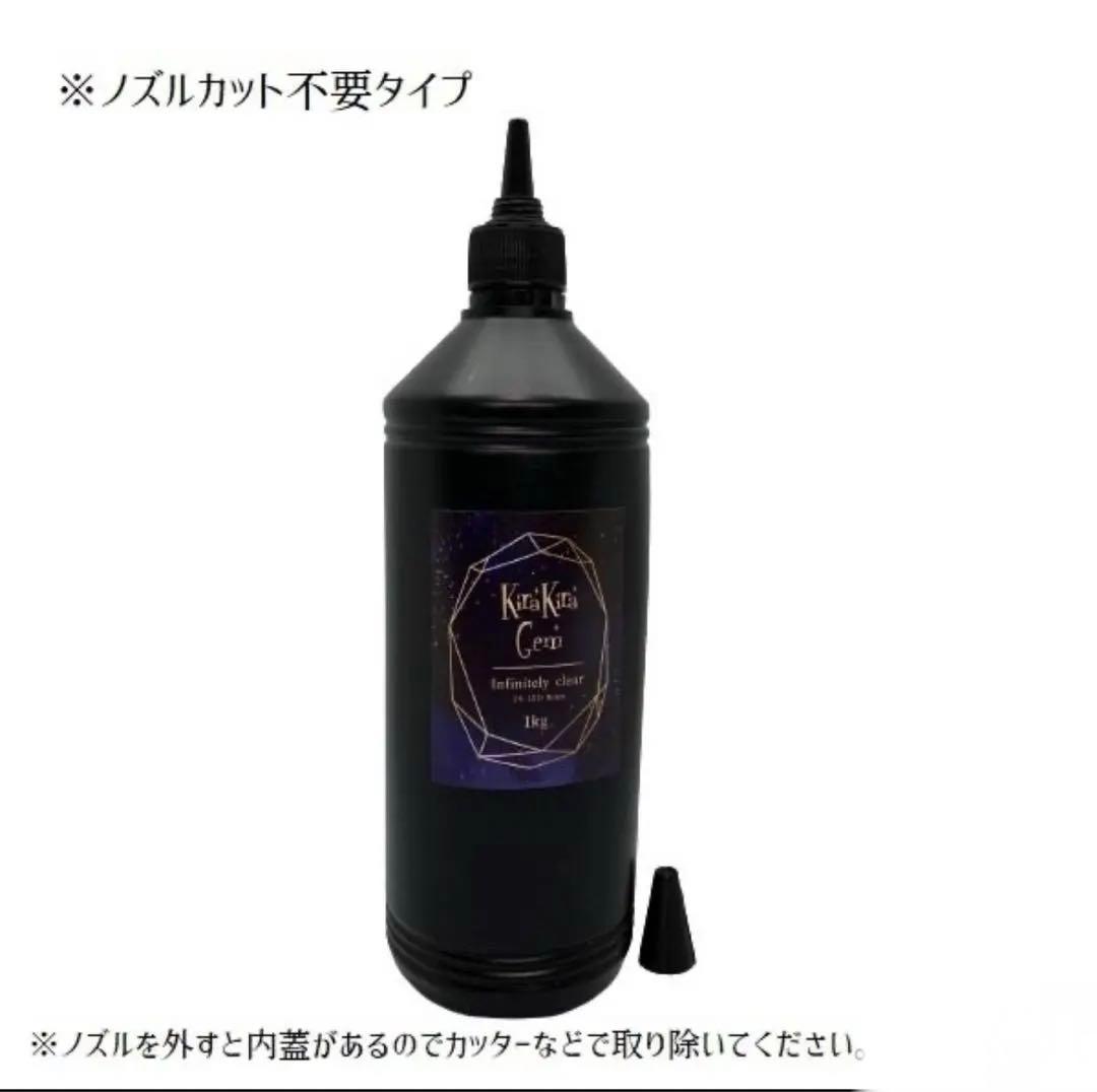 新品未使用KiraKiraGem 【Infinitely clear】1kg