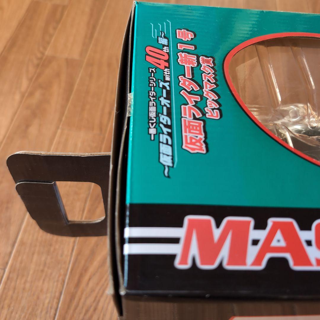 A-101【レア】仮面ライダー新1号 ビッグマスク ゴールドver. 一番くじ