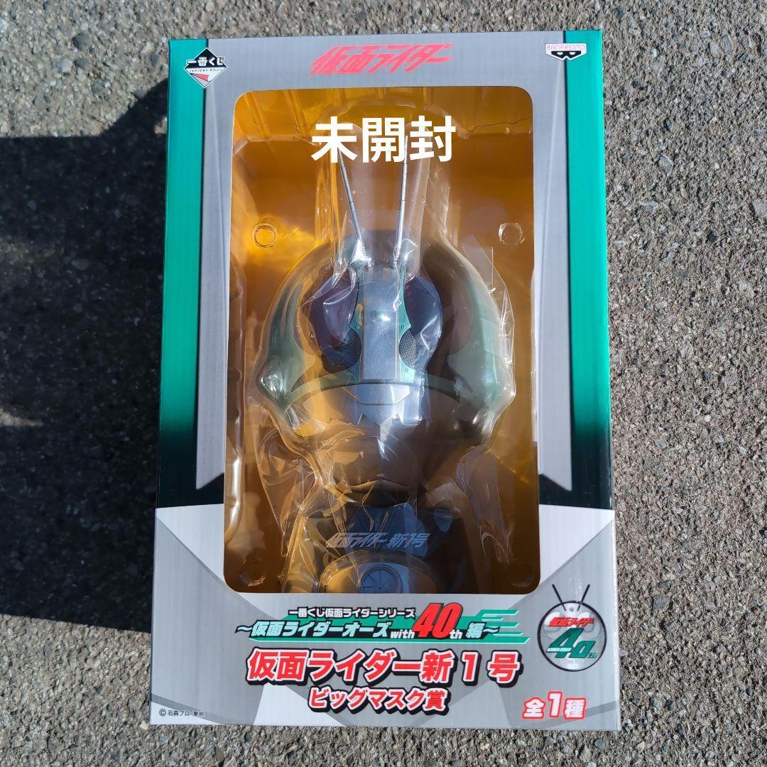 A-101【レア】仮面ライダー新1号 ビッグマスク ゴールドver. 一番くじ