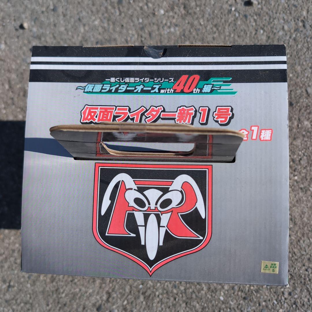 A-101【レア】仮面ライダー新1号 ビッグマスク ゴールドver. 一番くじ