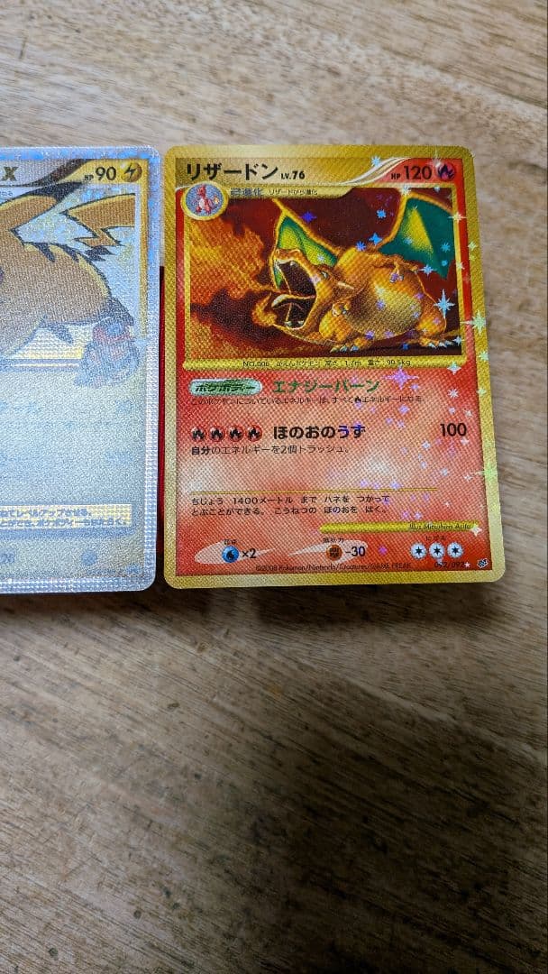 ポケモンカード ゲンガーリザードンピカチュウ