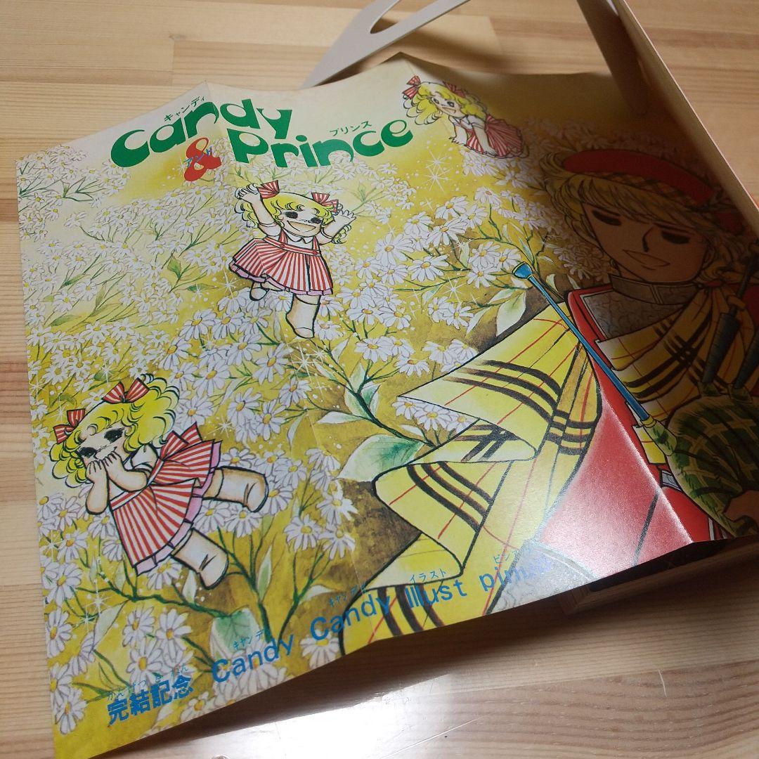 キャンディキャンディ　全巻　黒文字統一　Eセット　いがらしゆみこ　水木杏子