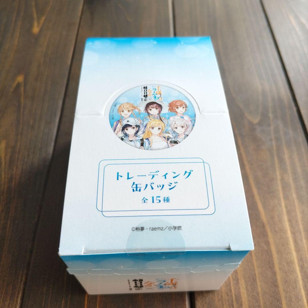 千歳くんはラムネ瓶のなか　缶バッチ　福井コラボ