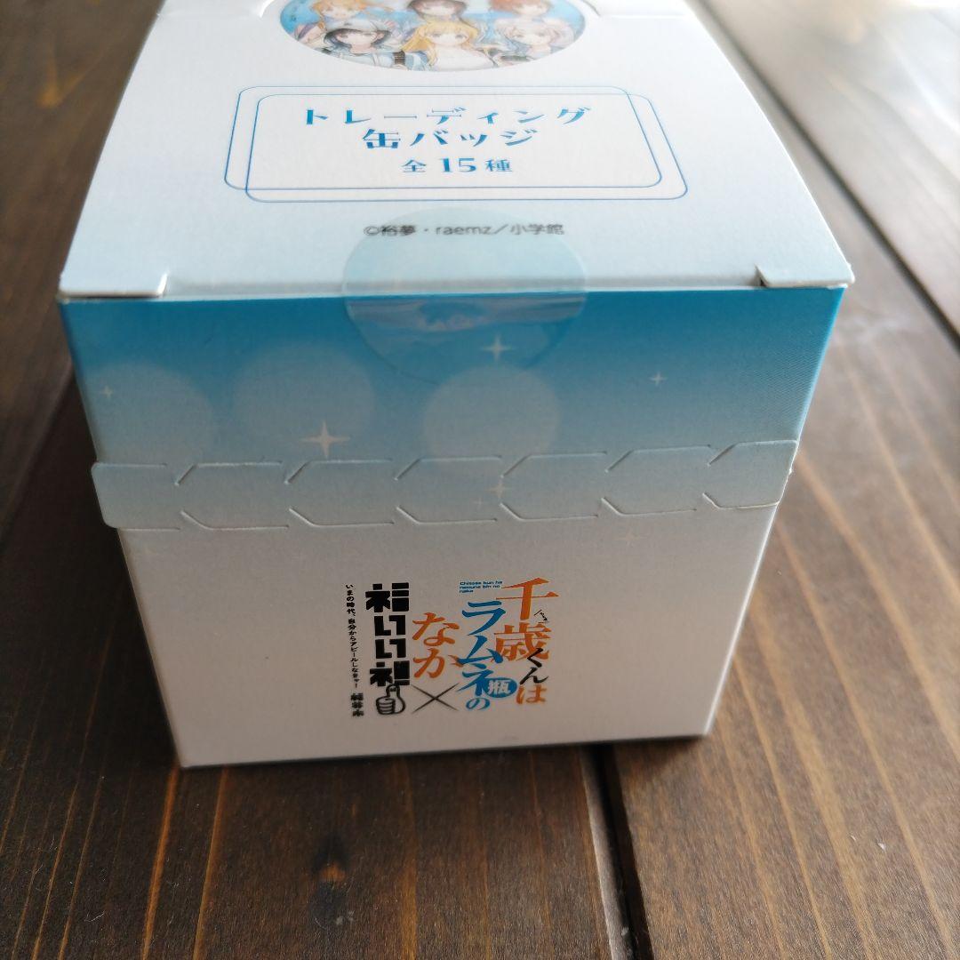 千歳くんはラムネ瓶のなか　缶バッチ　福井コラボ