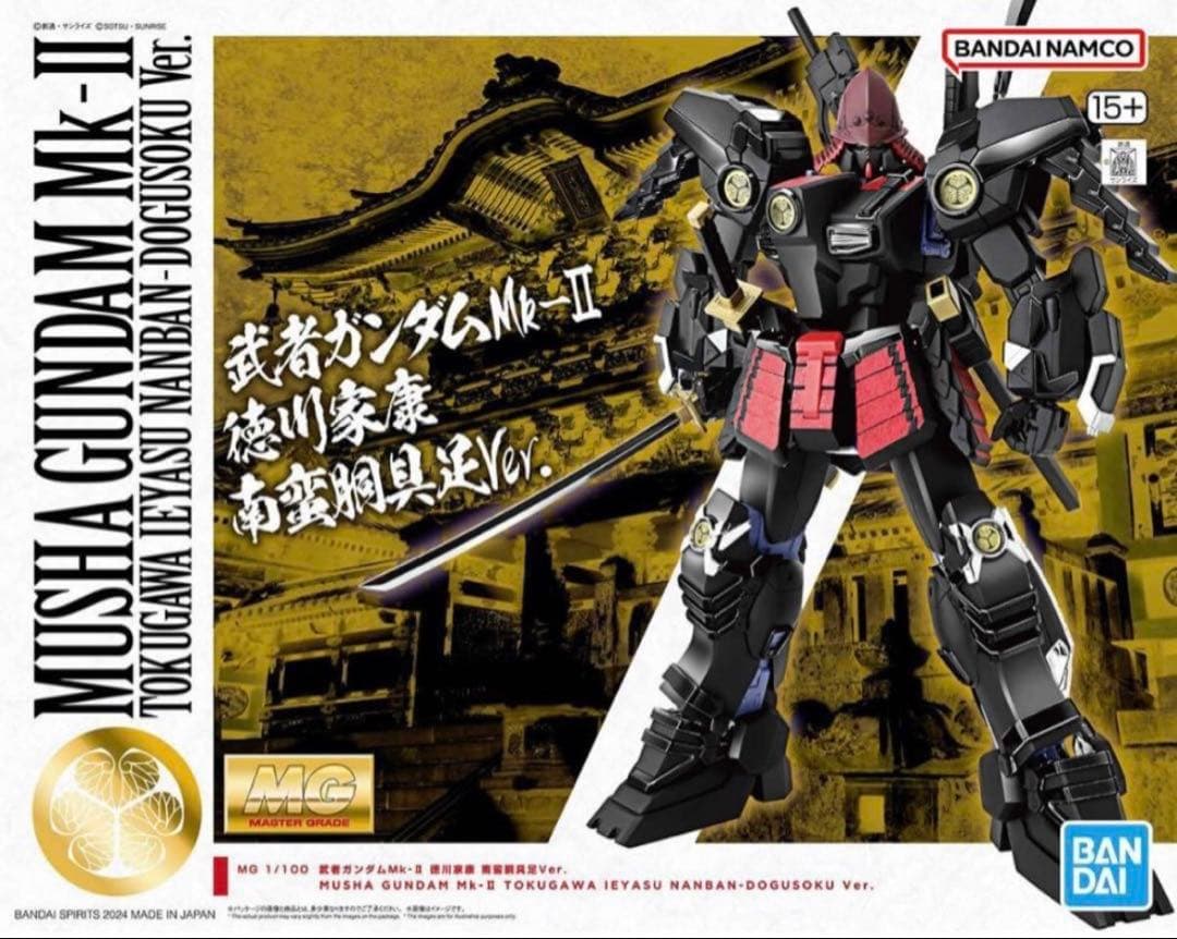 は*ぐ様 【限定品】MG 1/100 武者ガンダムMk-II 徳川家康 南蛮胴具