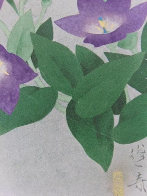 山口蓬春、【桔梗】、希少な大判額装用画集より、新品高級額装付、豪華限定版
