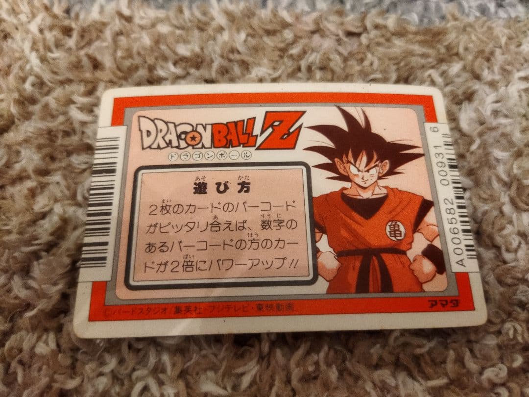 【値引き】ドラゴンボールカード　4枚セット