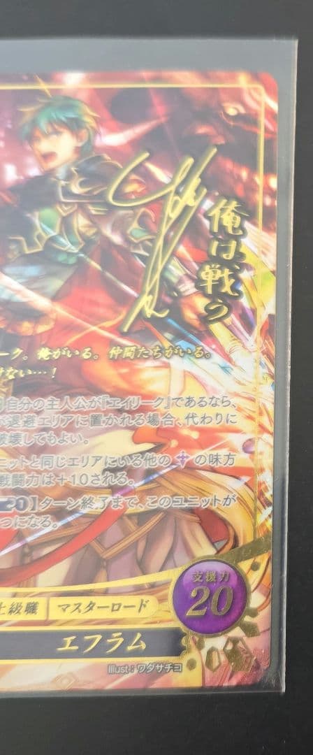 FEサイファ 碧空の勇王エフラム&碧風の優王女エイリークSR ＋