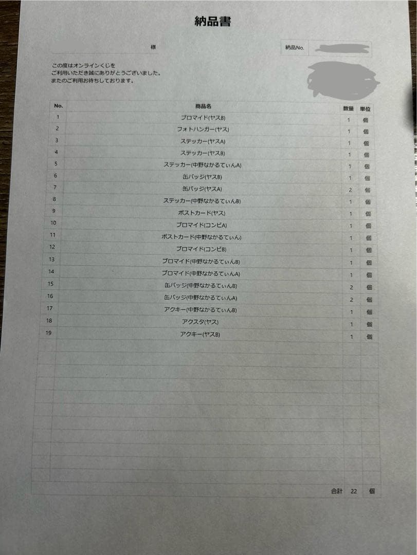 てぃ面師たち くじ 20連分※ まとめ売り 売りつくし