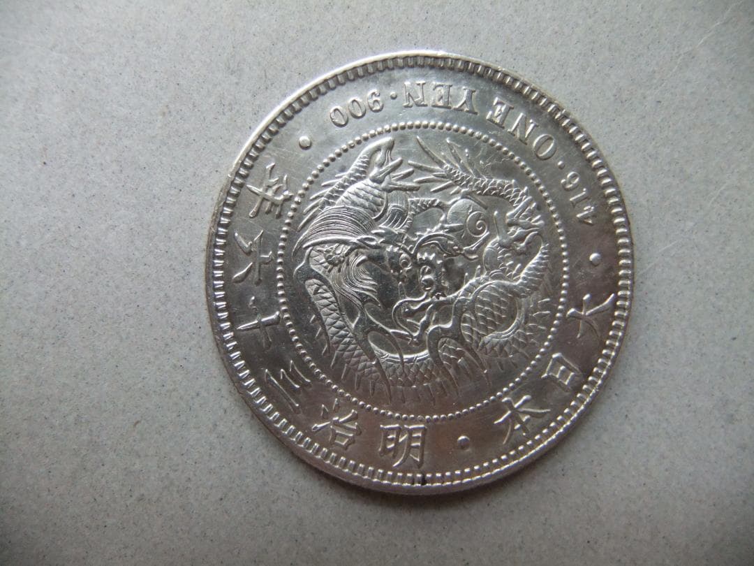 f*1様 明治37年新1円（一圓）銀貨 円銀貿易銀古銭貨幣硬貨大正