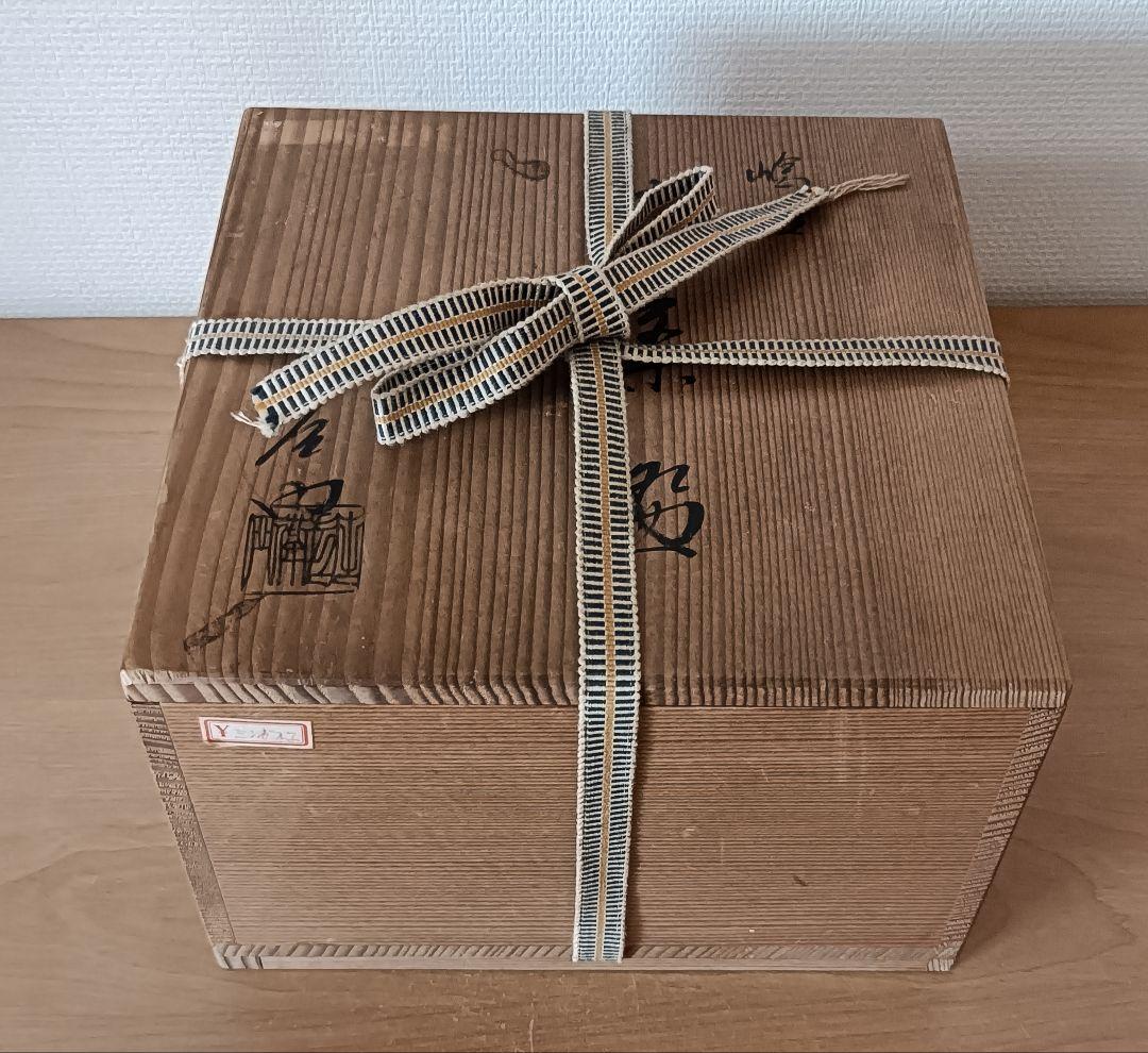 嶋台茶碗　金銀一双　茶道具　茶碗