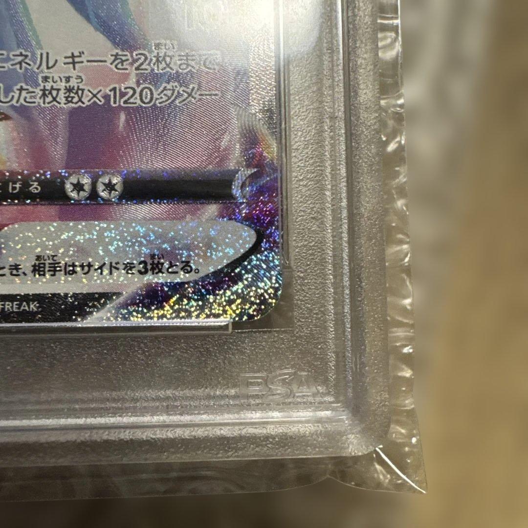 鳩*️様 はくばバドレックスVMAX HR S6H 白銀のランス 美品PSA10