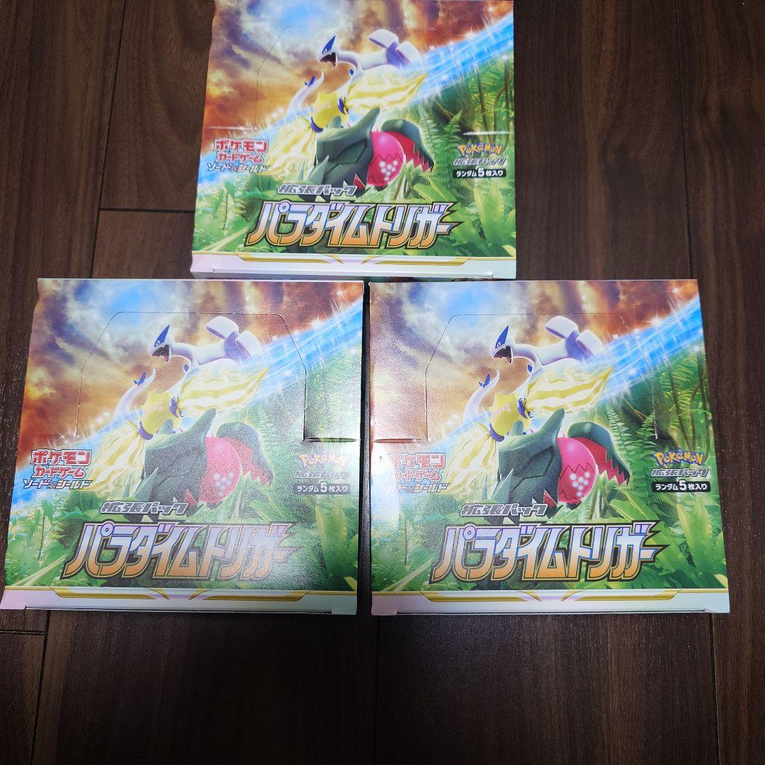 ポケモンカードゲーム 　パラダイムトリガー　シュリンクなし 3BOX 未開封