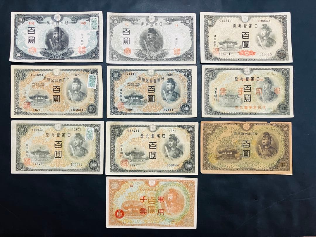 旧紙幣　聖徳太子100円札　1次〜4次　フルコンプリート　証紙付　極美品H28