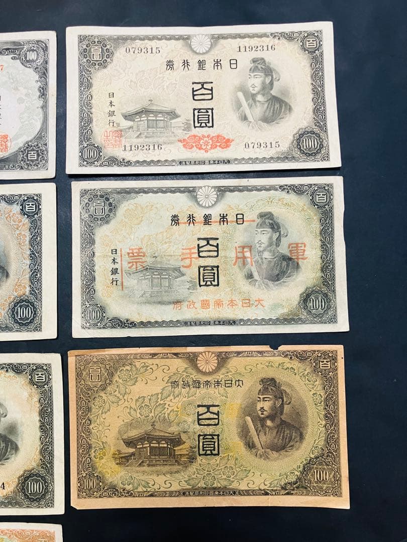 旧紙幣　聖徳太子100円札　1次〜4次　フルコンプリート　証紙付　極美品H28