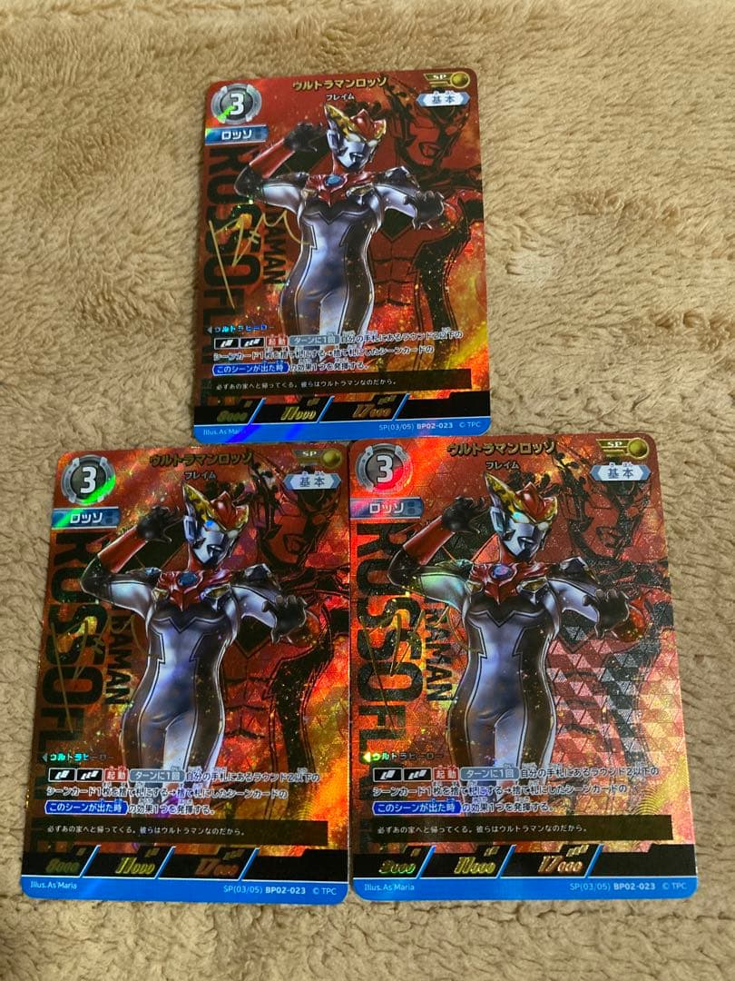 ウルトラマンカードゲーム　ウルトラマンロッソ　SP