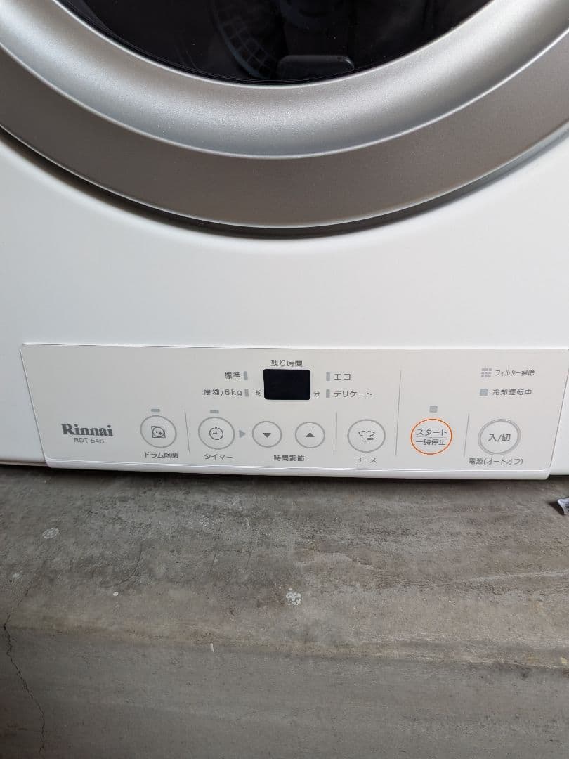 ひ*し様 ガス 衣類乾燥機　リンナイ　RDT-54S-SV 5kg　都市ガス用