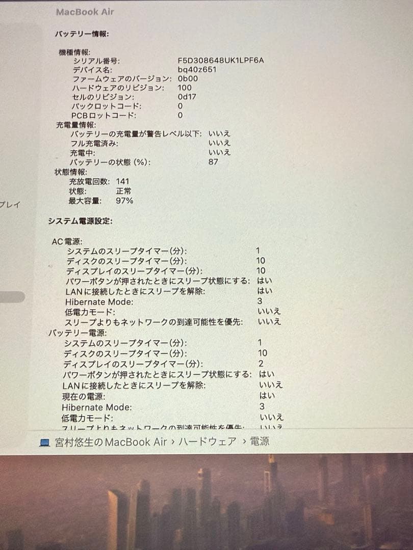 MacBook M2 2023 15インチ シルバー