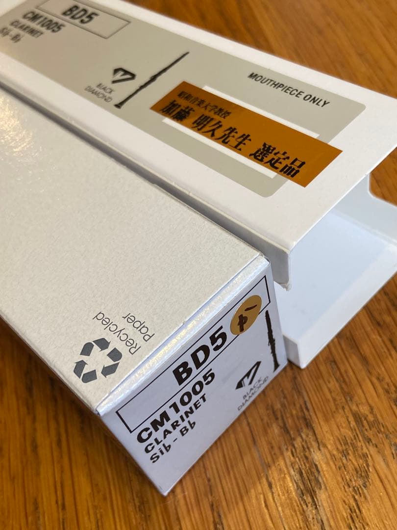 クラリネット バンドレン BD5 選定品