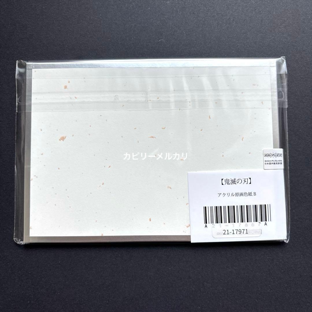 鬼滅の刃 アクリル原画色紙 A6 鬼舞辻 無惨