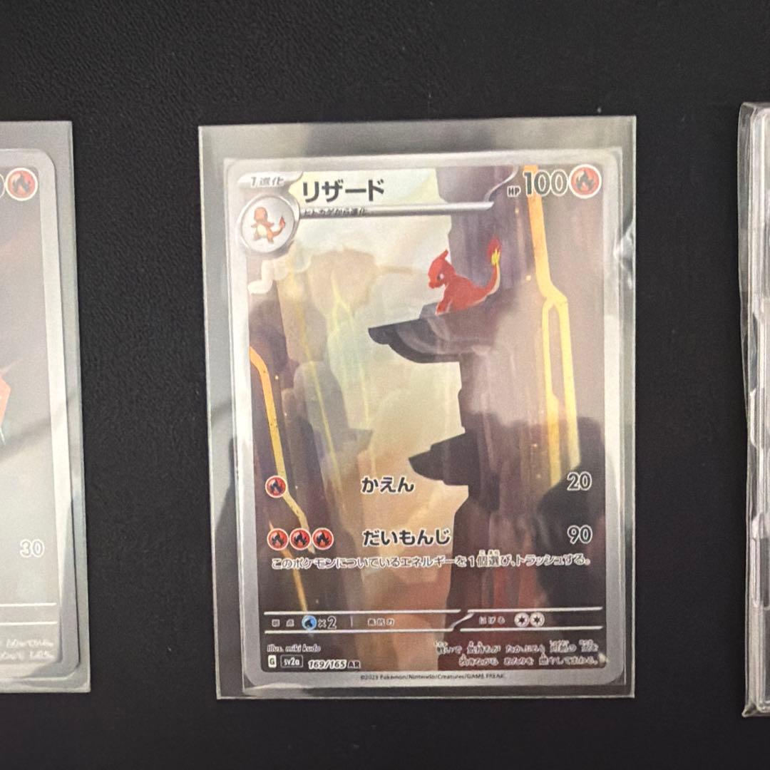 リザードン・リザード・ヒトカゲカードセット