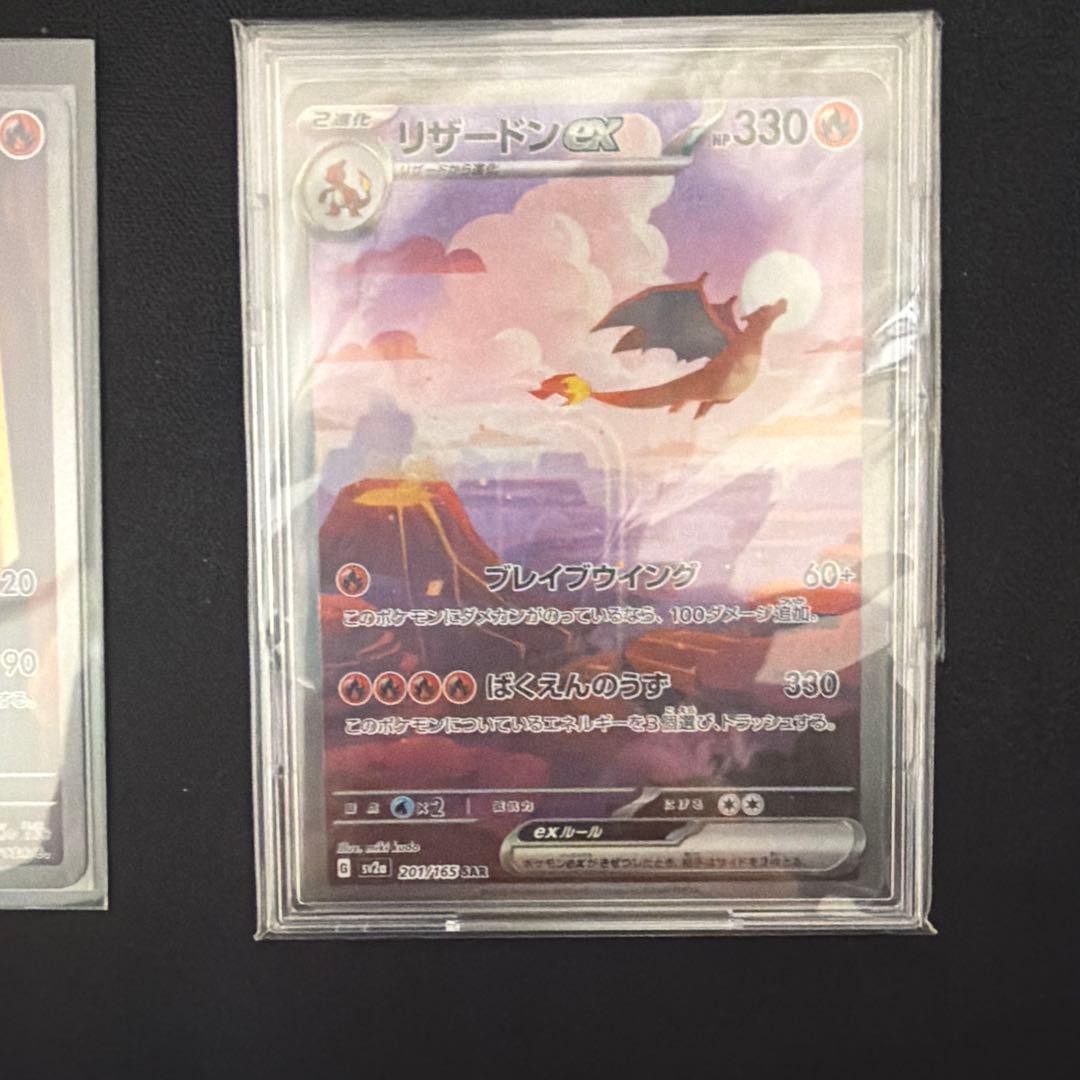 リザードン・リザード・ヒトカゲカードセット