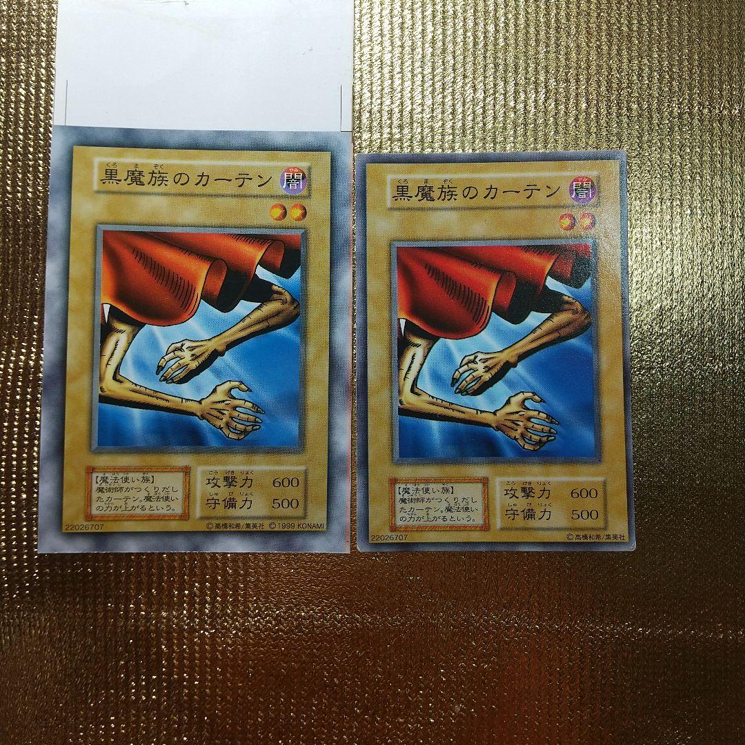 遊戯王 Vol 1 悪魔族のカーテン Magic&Wizards