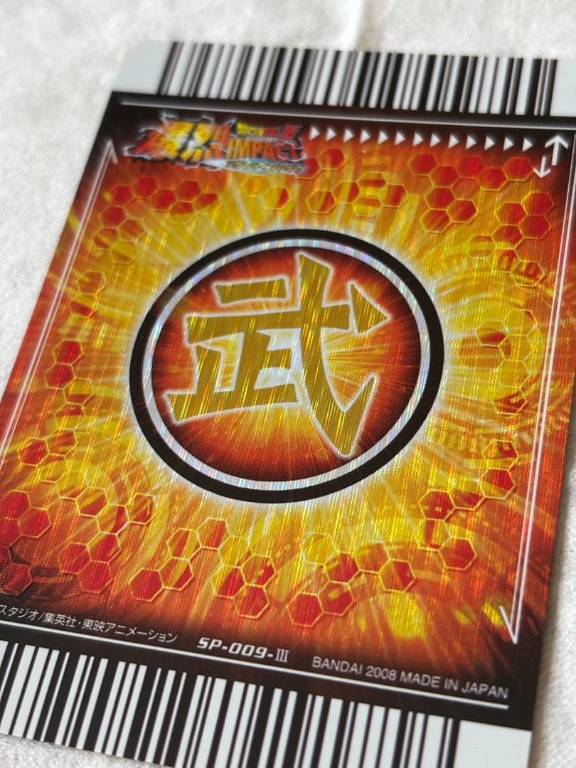 美品 ドラゴンボールZ ゴジータ シークレット データカードダス 超希少