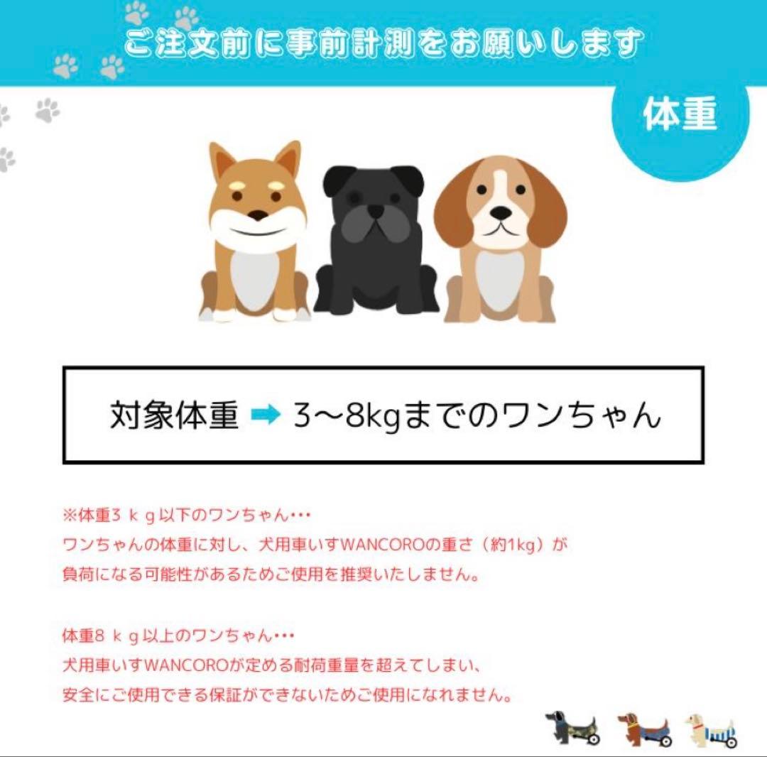 小型犬用車椅子⭐︎WANCORO【チェック柄】美品