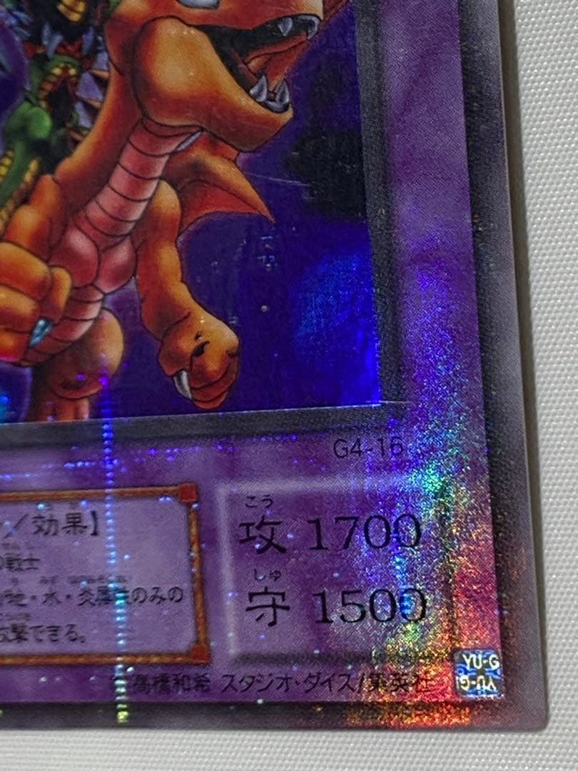 ドラゴンに乗るワイバーン パラレルレア 遊戯王カード