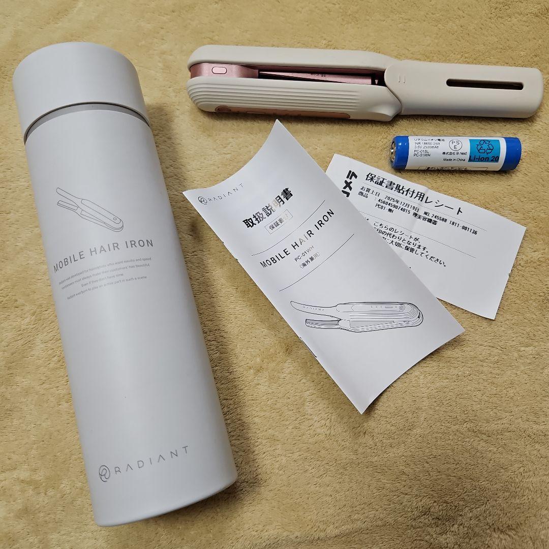 2025年12月購入USED ラディアントRADIANT ヘアアイロン 海外対応