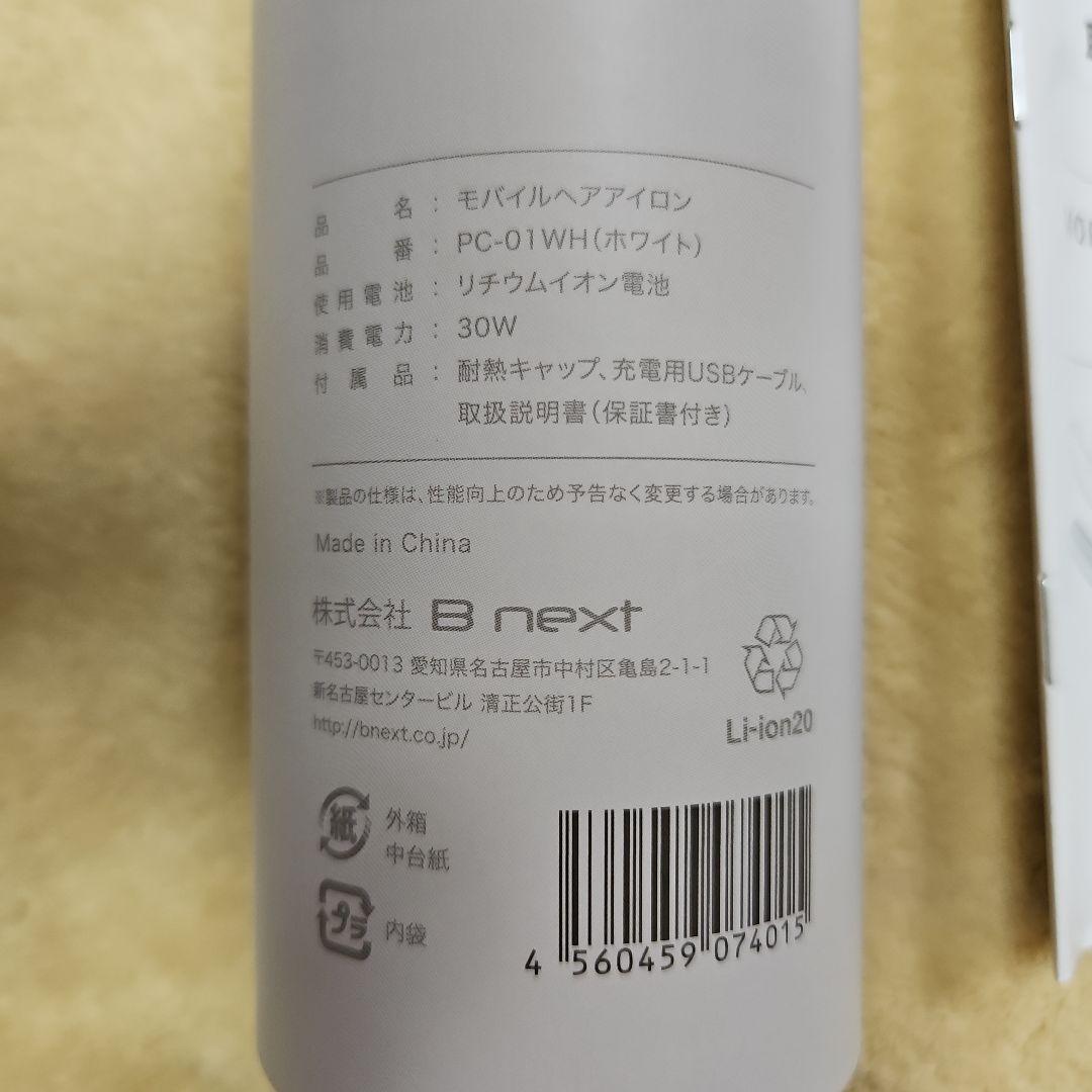 2025年12月購入USED ラディアントRADIANT ヘアアイロン 海外対応