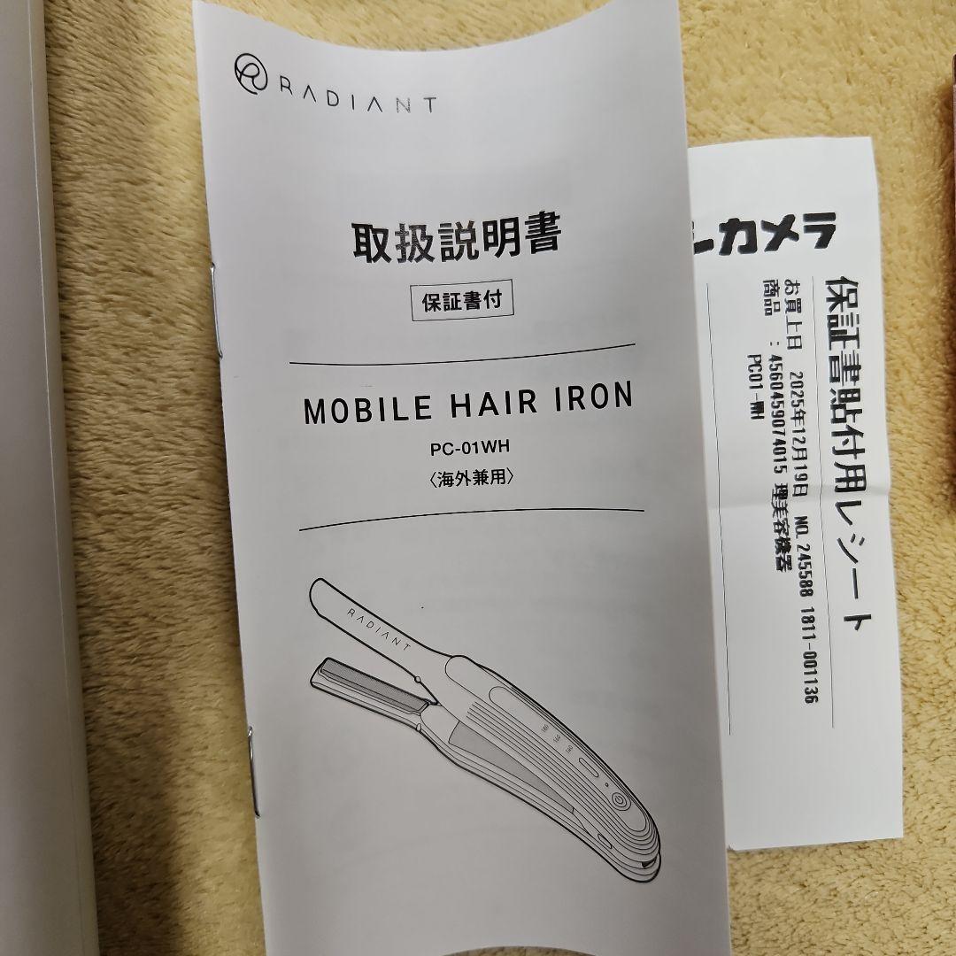 2025年12月購入USED ラディアントRADIANT ヘアアイロン 海外対応