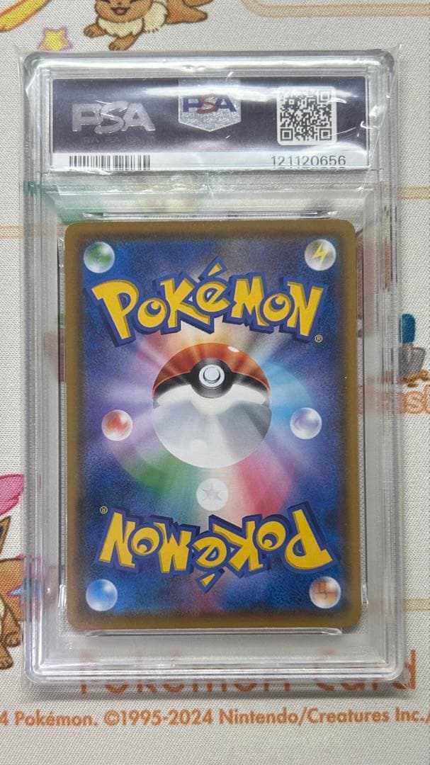 ムンク イーブイ PSA8