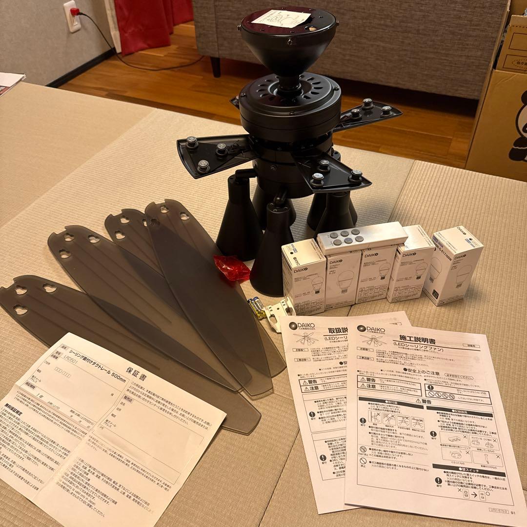 DAIKO シーリングファン