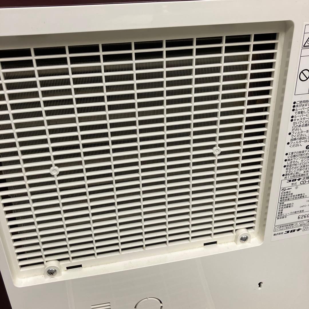 CORONA コロナ衣類乾燥除湿機　CD-H1813 2013年製