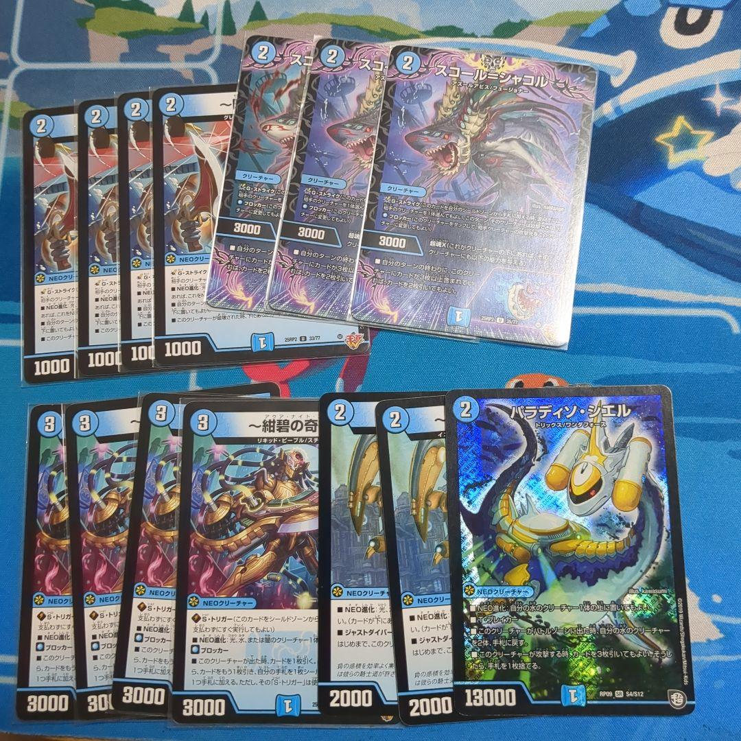 轟䡛合体 ゴルギーオージャーデッキ＋調整パーツ