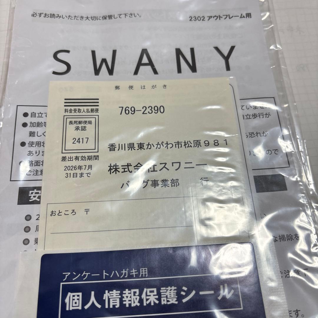 新品未使用　スワニー D640 Lサイズ グレージュ色 キャリーバッグ