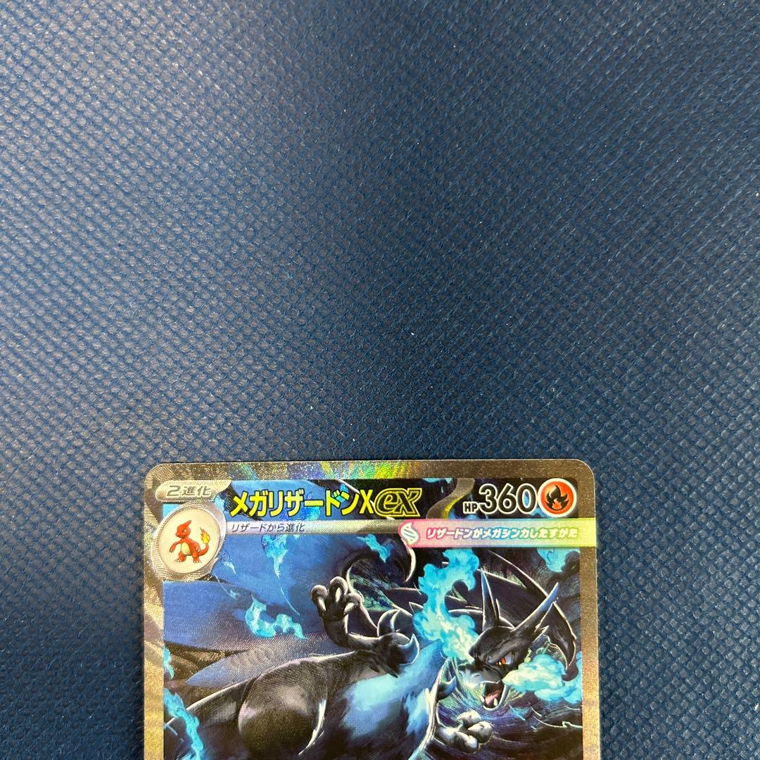 N*】様 メガリザードンx ex sar M2 110/080