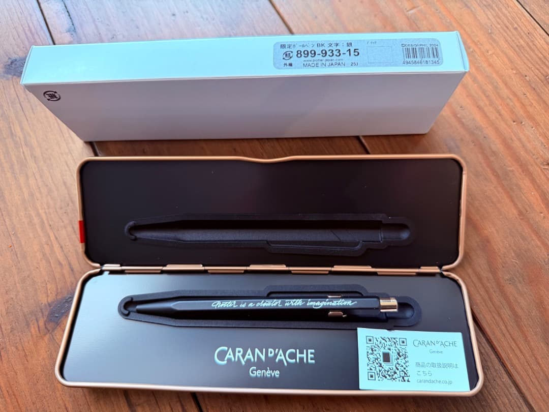 CARAN D’ACHE　849ボールペン PLOTTER別注モデル