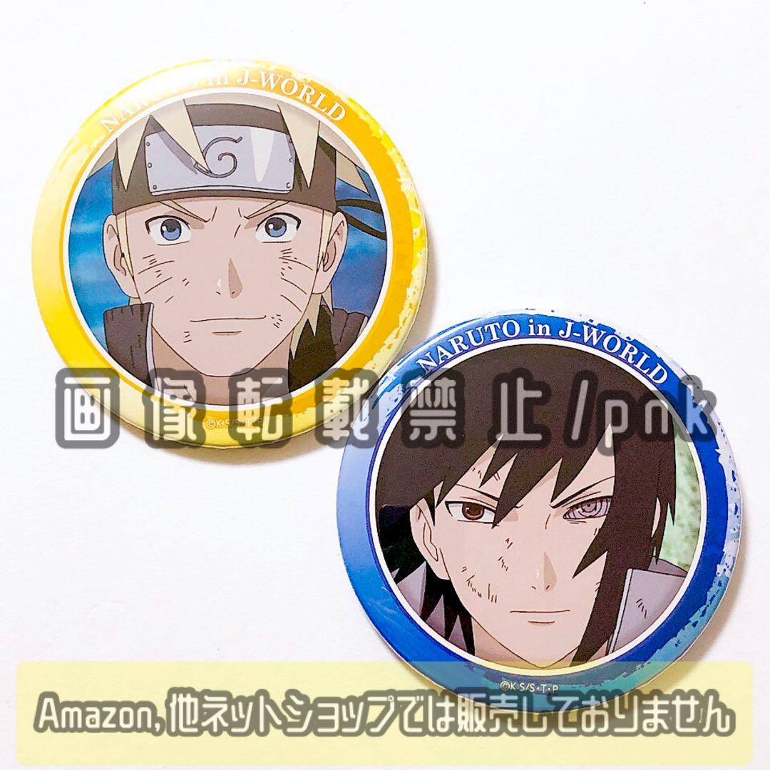 NARUTO J-WORLD ナルトとサスケ 青年期 傷 缶バッジ 2点セット