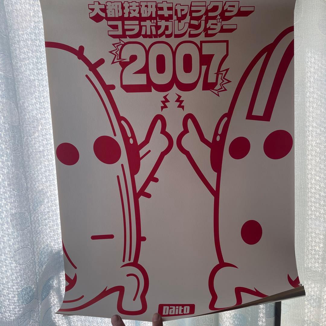 パチスロ　吉宗　ポスター　カレンダー