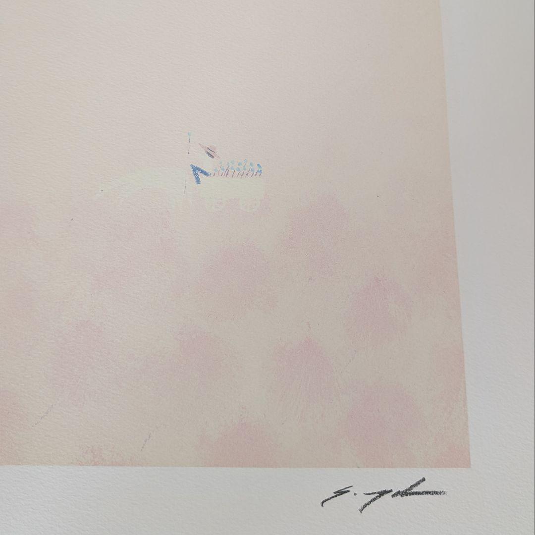 葉祥明　限定版画 643/800