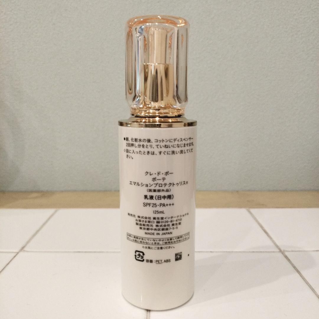 クレドポーボーテ エマルション プロテクトゥリスn