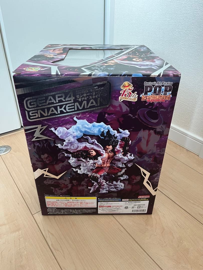 ワンピースPOP MAXIMAM ギア4スネイクマン